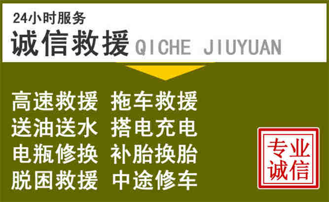 吴忠24小时汽车搭电电话